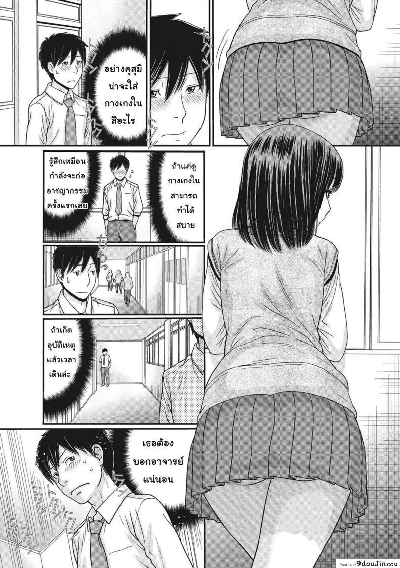 อ่านโดจิน เกมรักหยุดโลก [Tanaka-Ex] TOKI to MEKI -Tomatta Sekai de Majiwaru Toiki (แปลไทย) หน้าที่ 7