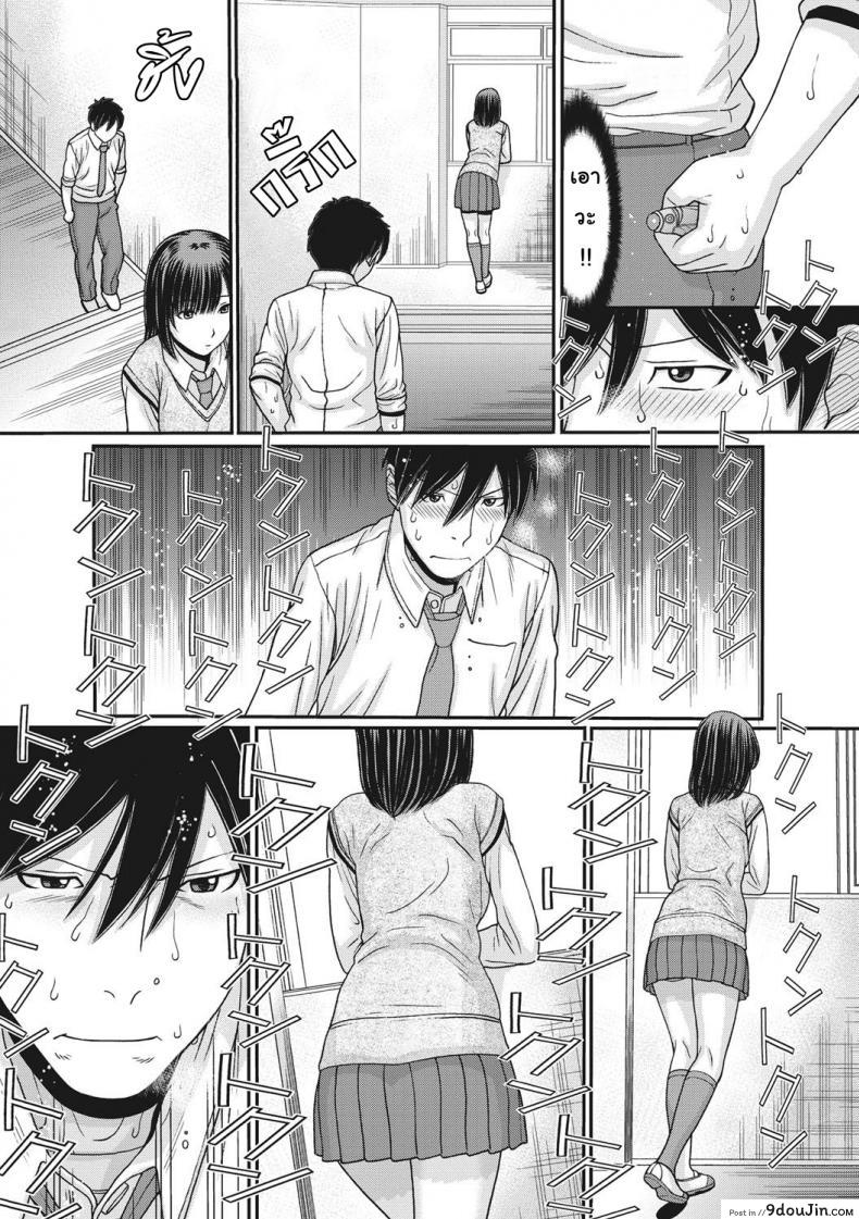 อ่านโดจิน เกมรักหยุดโลก [Tanaka-Ex] TOKI to MEKI -Tomatta Sekai de Majiwaru Toiki (แปลไทย) หน้าที่ 8