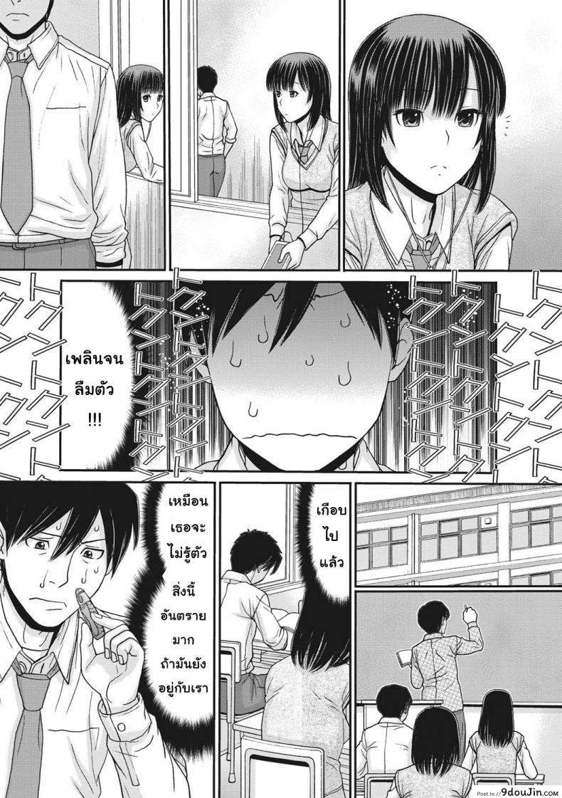 อ่านโดจิน เกมรักหยุดโลก [Tanaka-Ex] TOKI to MEKI -Tomatta Sekai de Majiwaru Toiki (แปลไทย) หน้าที่ 12