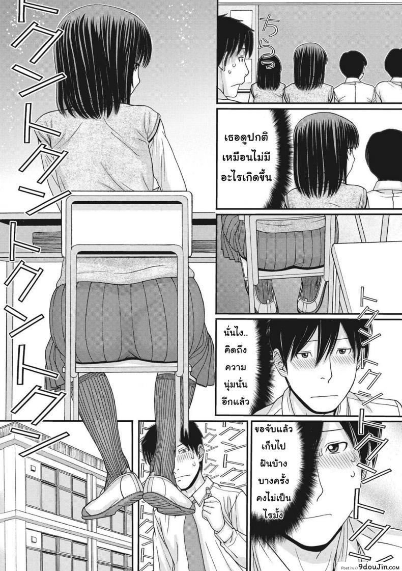 อ่านโดจิน เกมรักหยุดโลก [Tanaka-Ex] TOKI to MEKI -Tomatta Sekai de Majiwaru Toiki (แปลไทย) หน้าที่ 13