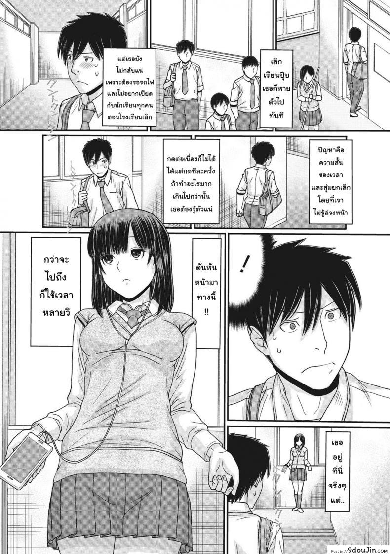 อ่านโดจิน เกมรักหยุดโลก [Tanaka-Ex] TOKI to MEKI -Tomatta Sekai de Majiwaru Toiki (แปลไทย) หน้าที่ 14