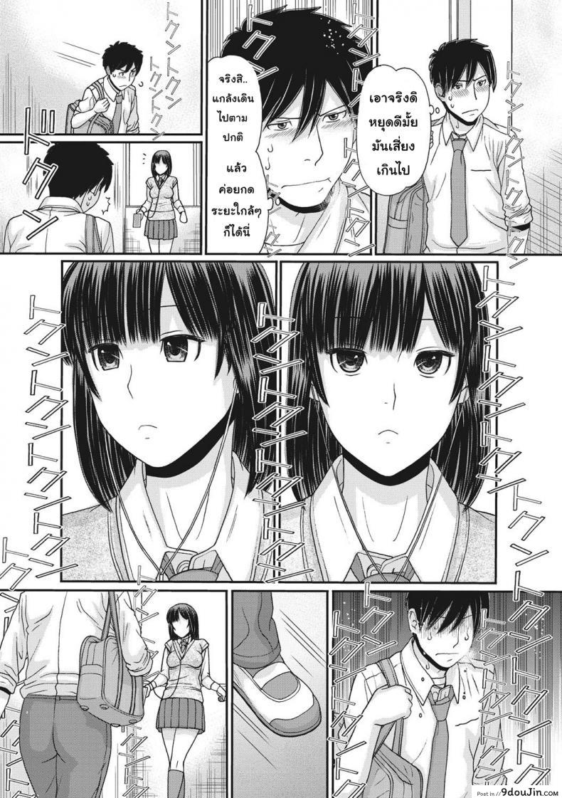 อ่านโดจิน เกมรักหยุดโลก [Tanaka-Ex] TOKI to MEKI -Tomatta Sekai de Majiwaru Toiki (แปลไทย) หน้าที่ 15