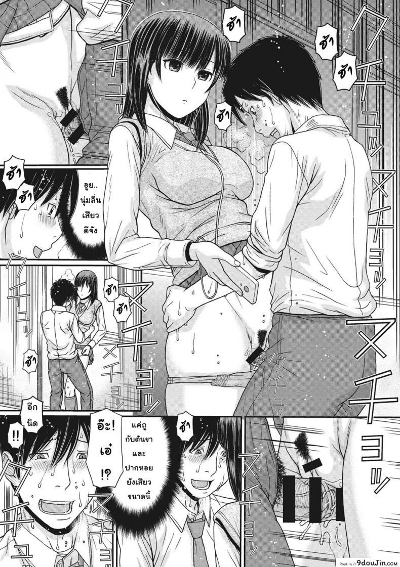 อ่านโดจิน เกมรักหยุดโลก [Tanaka-Ex] TOKI to MEKI -Tomatta Sekai de Majiwaru Toiki (แปลไทย) หน้าที่ 22