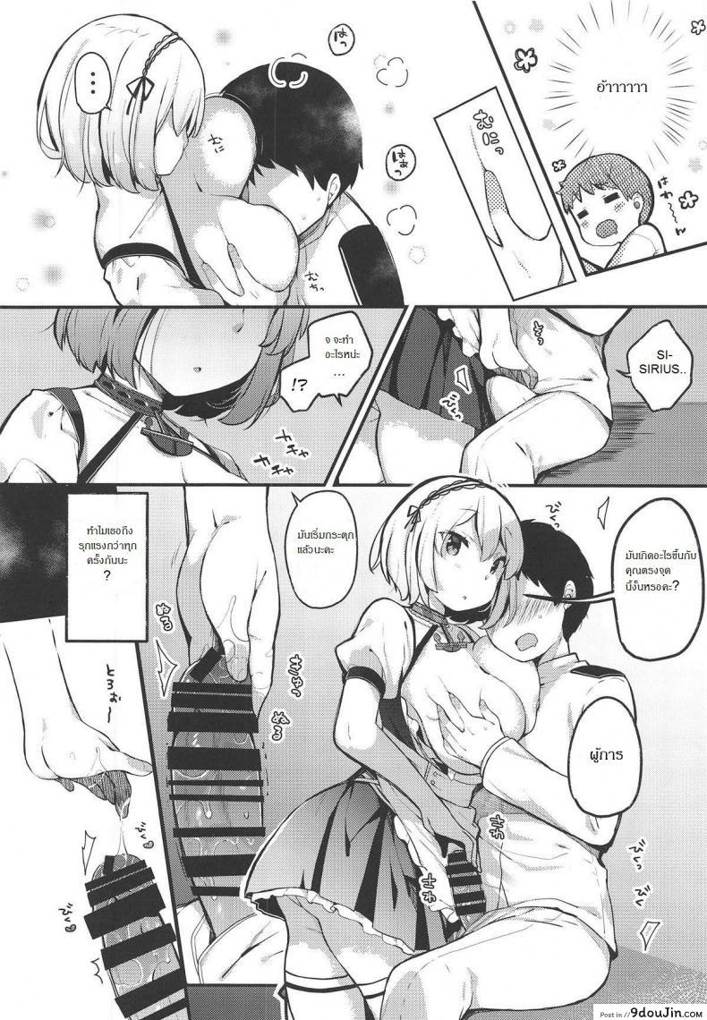 อ่านโดจิน การพักผ่อนด้วยหน้าอก (COMIC1☆15) [mocha*2popcorn (Kibii Mocha)] Otoko o Tateru Iyashi no Maid-sama | The Soothing Maid Establishes a Man (Azur Lane) หน้าที่ 5