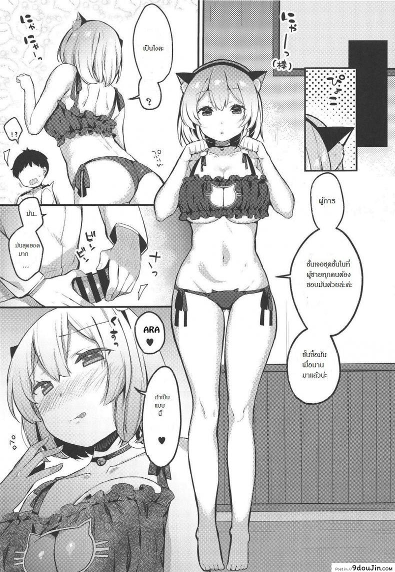 อ่านโดจิน การพักผ่อนด้วยหน้าอก (COMIC1☆15) [mocha*2popcorn (Kibii Mocha)] Otoko o Tateru Iyashi no Maid-sama | The Soothing Maid Establishes a Man (Azur Lane) (อ่านฟรี) หน้าที่ 12