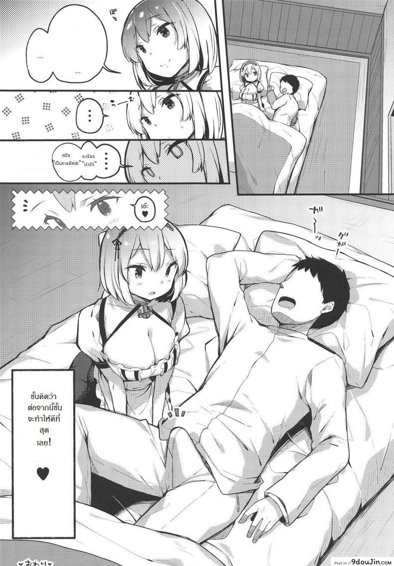 อ่านโดจิน การพักผ่อนด้วยหน้าอก (COMIC1☆15) [mocha*2popcorn (Kibii Mocha)] Otoko o Tateru Iyashi no Maid-sama | The Soothing Maid Establishes a Man (Azur Lane) (อ่านฟรี) หน้าที่ 16