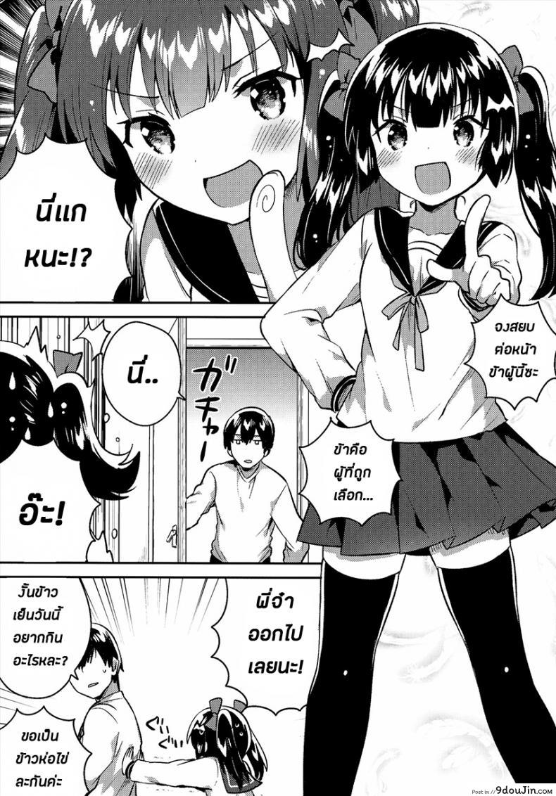 อ่านโดจิน น้องสาวของผมกลายเป็นคนแปลกๆไปซะแล้ว (COMITIA123) [squeezecandyheaven (Ichihaya)] Imouto wa Chotto Atama ga Okashii + Omake | My Little Sister Is a Little Weird + Bonus Story หน้าที่ 3