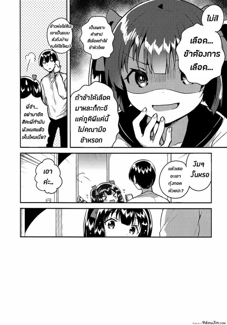 อ่านโดจิน น้องสาวของผมกลายเป็นคนแปลกๆไปซะแล้ว (COMITIA123) [squeezecandyheaven (Ichihaya)] Imouto wa Chotto Atama ga Okashii + Omake | My Little Sister Is a Little Weird + Bonus Story หน้าที่ 4