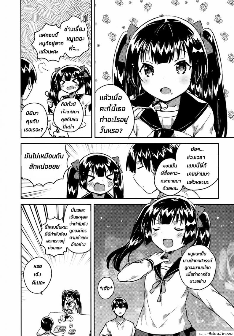 อ่านโดจิน Imouto wa Chotto Atama ga Okashii + Omake [squeezecandyheaven (Ichihaya)] แปลไทย หน้าที่ 6