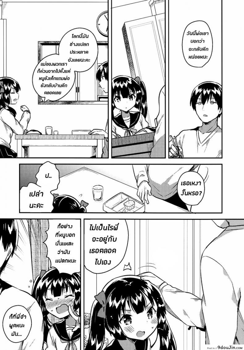 อ่านโดจิน Imouto wa Chotto Atama ga Okashii + Omake [squeezecandyheaven (Ichihaya)] แปลไทย หน้าที่ 7