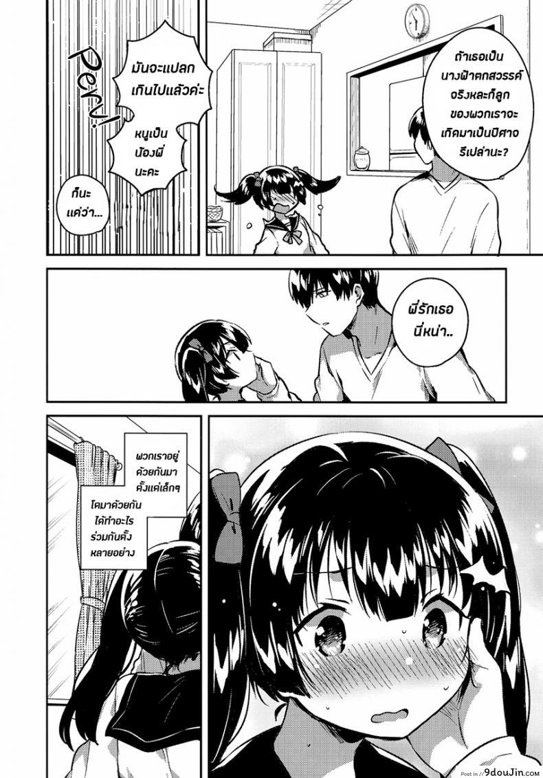 อ่านโดจิน Imouto wa Chotto Atama ga Okashii + Omake [squeezecandyheaven (Ichihaya)] แปลไทย หน้าที่ 8