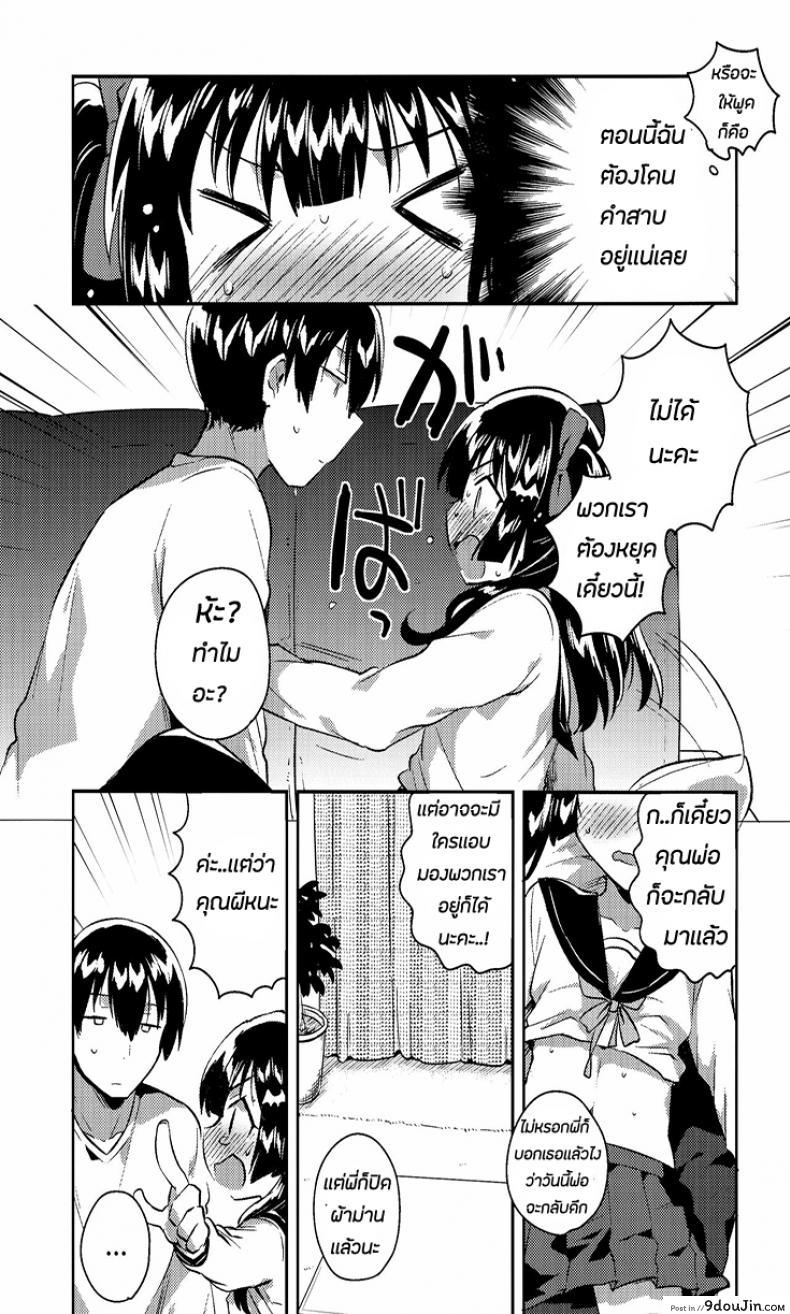 อ่านโดจิน Imouto wa Chotto Atama ga Okashii + Omake [squeezecandyheaven (Ichihaya)] แปลไทย หน้าที่ 10