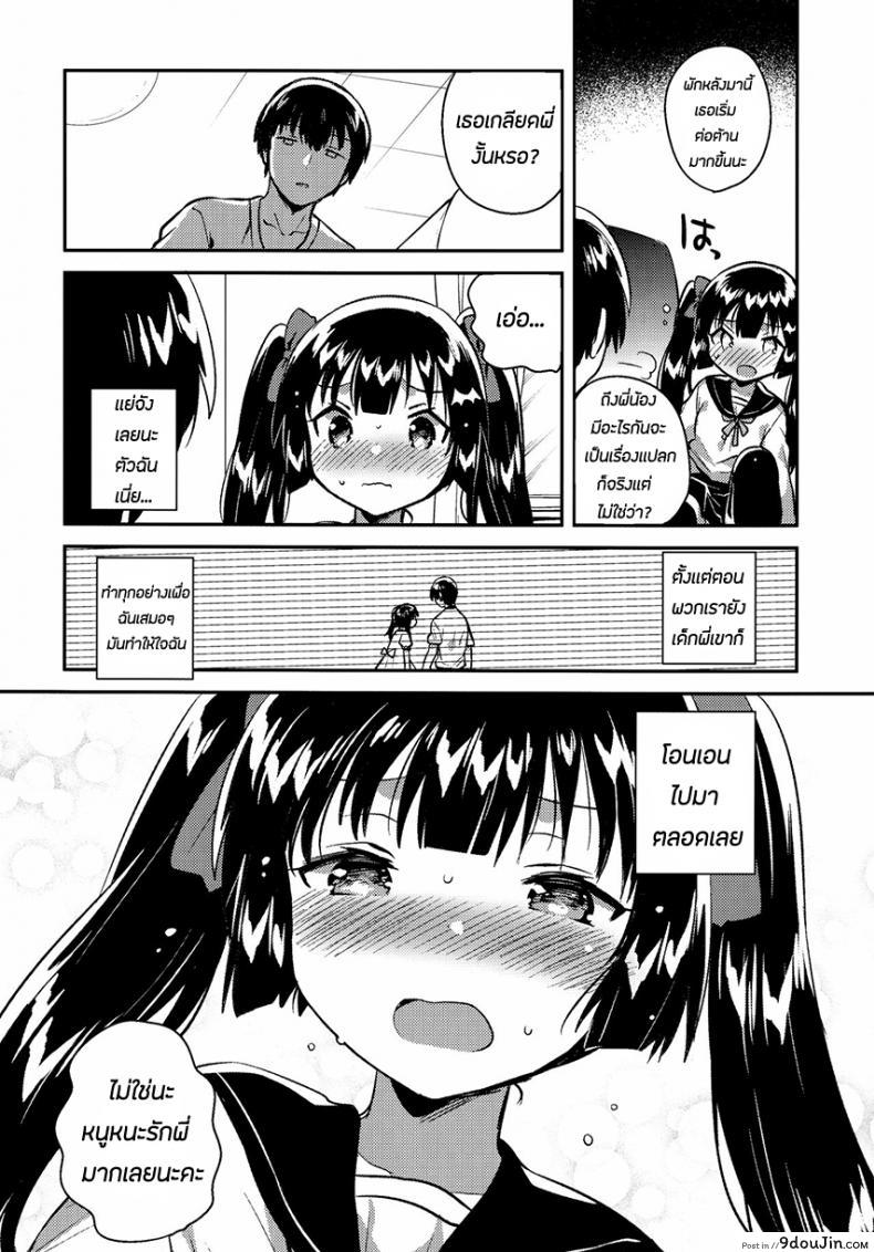 อ่านโดจิน Imouto wa Chotto Atama ga Okashii + Omake [squeezecandyheaven (Ichihaya)] แปลไทย หน้าที่ 11