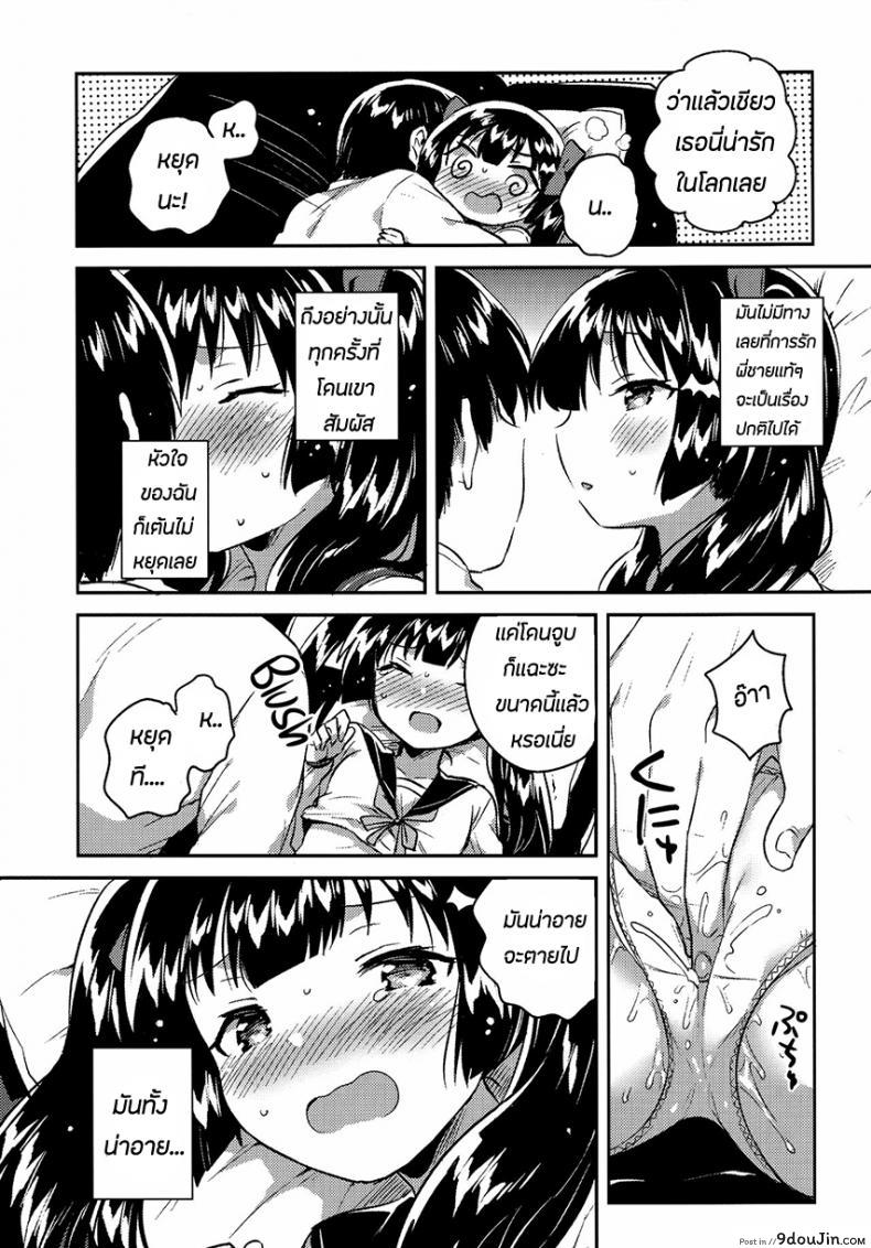 อ่านโดจิน Imouto wa Chotto Atama ga Okashii + Omake [squeezecandyheaven (Ichihaya)] แปลไทย หน้าที่ 12