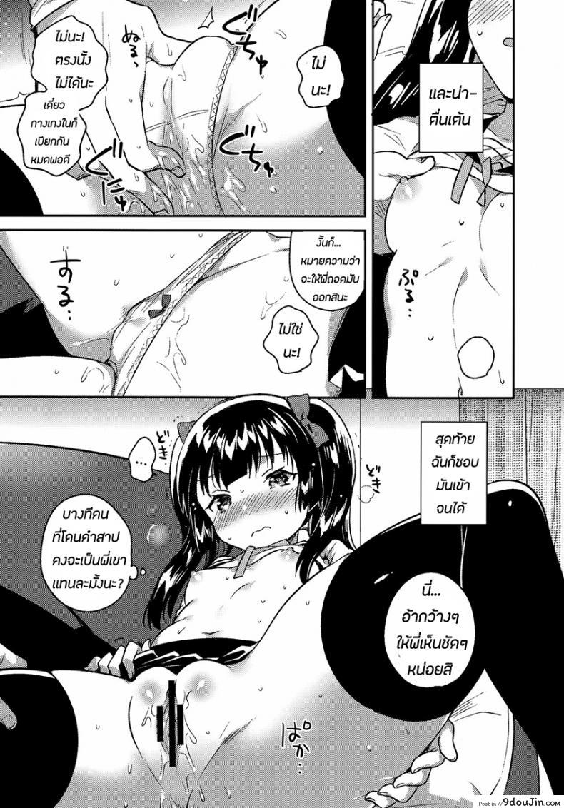อ่านโดจิน Imouto wa Chotto Atama ga Okashii + Omake [squeezecandyheaven (Ichihaya)] แปลไทย หน้าที่ 13