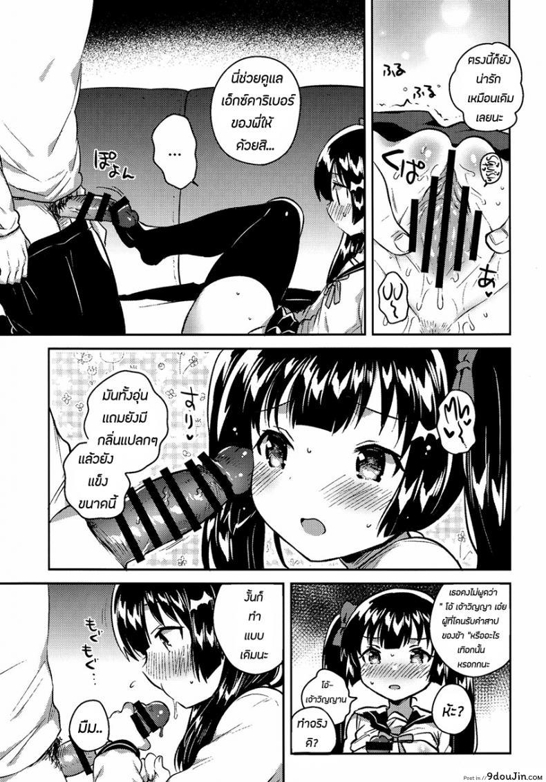 อ่านโดจิน Imouto wa Chotto Atama ga Okashii + Omake [squeezecandyheaven (Ichihaya)] แปลไทย หน้าที่ 14