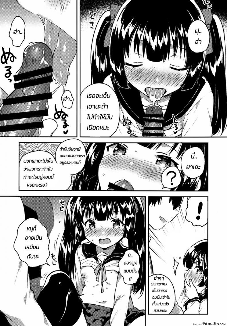 อ่านโดจิน Imouto wa Chotto Atama ga Okashii + Omake [squeezecandyheaven (Ichihaya)] แปลไทย หน้าที่ 15