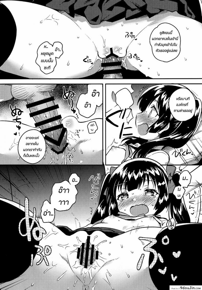 อ่านโดจิน Imouto wa Chotto Atama ga Okashii + Omake [squeezecandyheaven (Ichihaya)] แปลไทย หน้าที่ 16