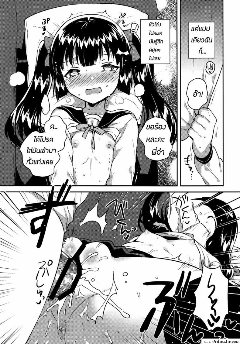 อ่านโดจิน Imouto wa Chotto Atama ga Okashii + Omake [squeezecandyheaven (Ichihaya)] แปลไทย หน้าที่ 18