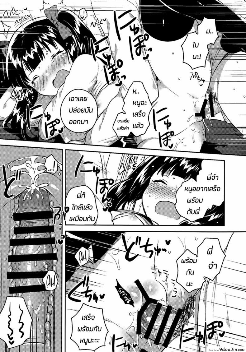 อ่านโดจิน Imouto wa Chotto Atama ga Okashii + Omake [squeezecandyheaven (Ichihaya)] แปลไทย หน้าที่ 21