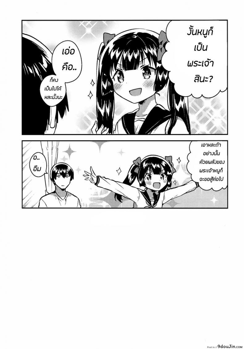 อ่านโดจิน Imouto wa Chotto Atama ga Okashii + Omake [squeezecandyheaven (Ichihaya)] แปลไทย หน้าที่ 24