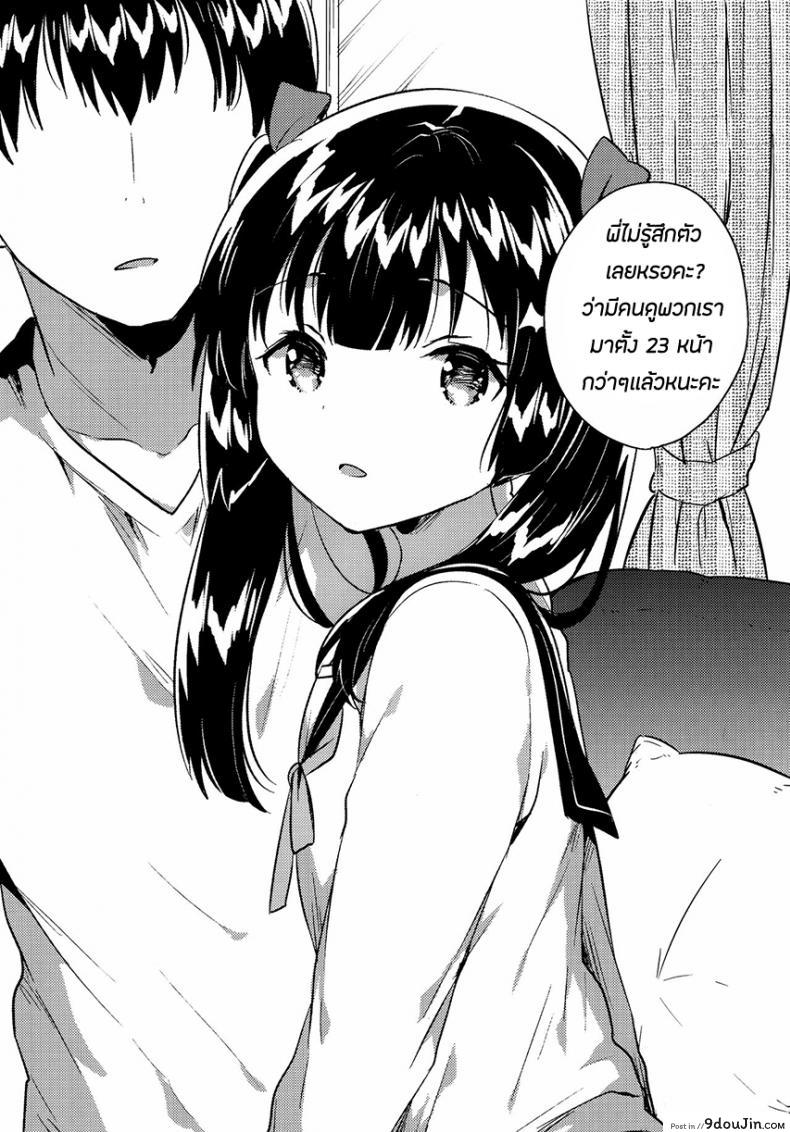 อ่านโดจิน Imouto wa Chotto Atama ga Okashii + Omake [squeezecandyheaven (Ichihaya)] แปลไทย หน้าที่ 26