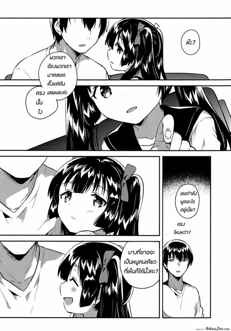 อ่านโดจิน Imouto wa Chotto Atama ga Okashii + Omake [squeezecandyheaven (Ichihaya)] แปลไทย หน้าที่ 27