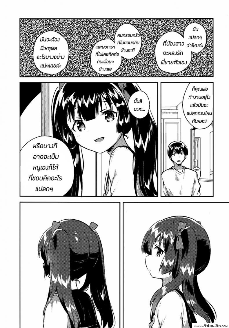อ่านโดจิน Imouto wa Chotto Atama ga Okashii + Omake [squeezecandyheaven (Ichihaya)] แปลไทย หน้าที่ 28