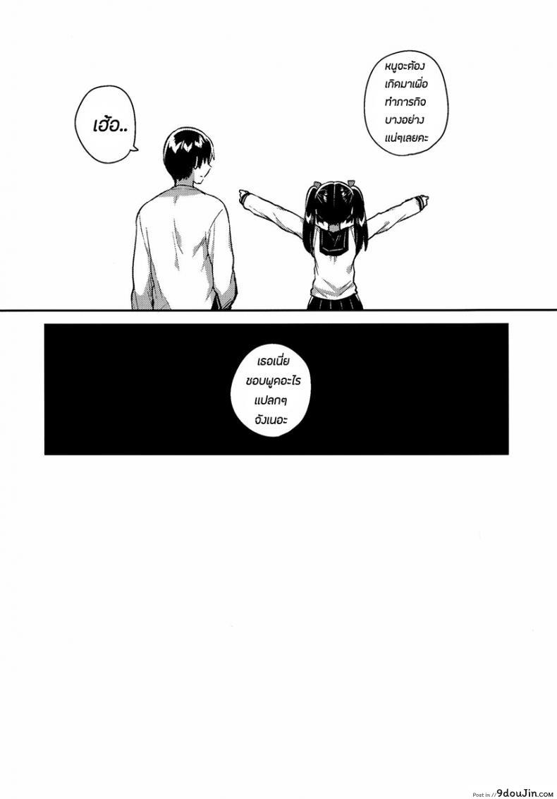 อ่านโดจิน Imouto wa Chotto Atama ga Okashii + Omake [squeezecandyheaven (Ichihaya)] แปลไทย หน้าที่ 29