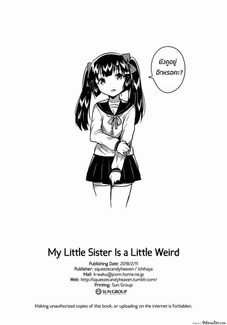 อ่านโดจิน Imouto wa Chotto Atama ga Okashii + Omake [squeezecandyheaven (Ichihaya)] แปลไทย หน้าที่ 30
