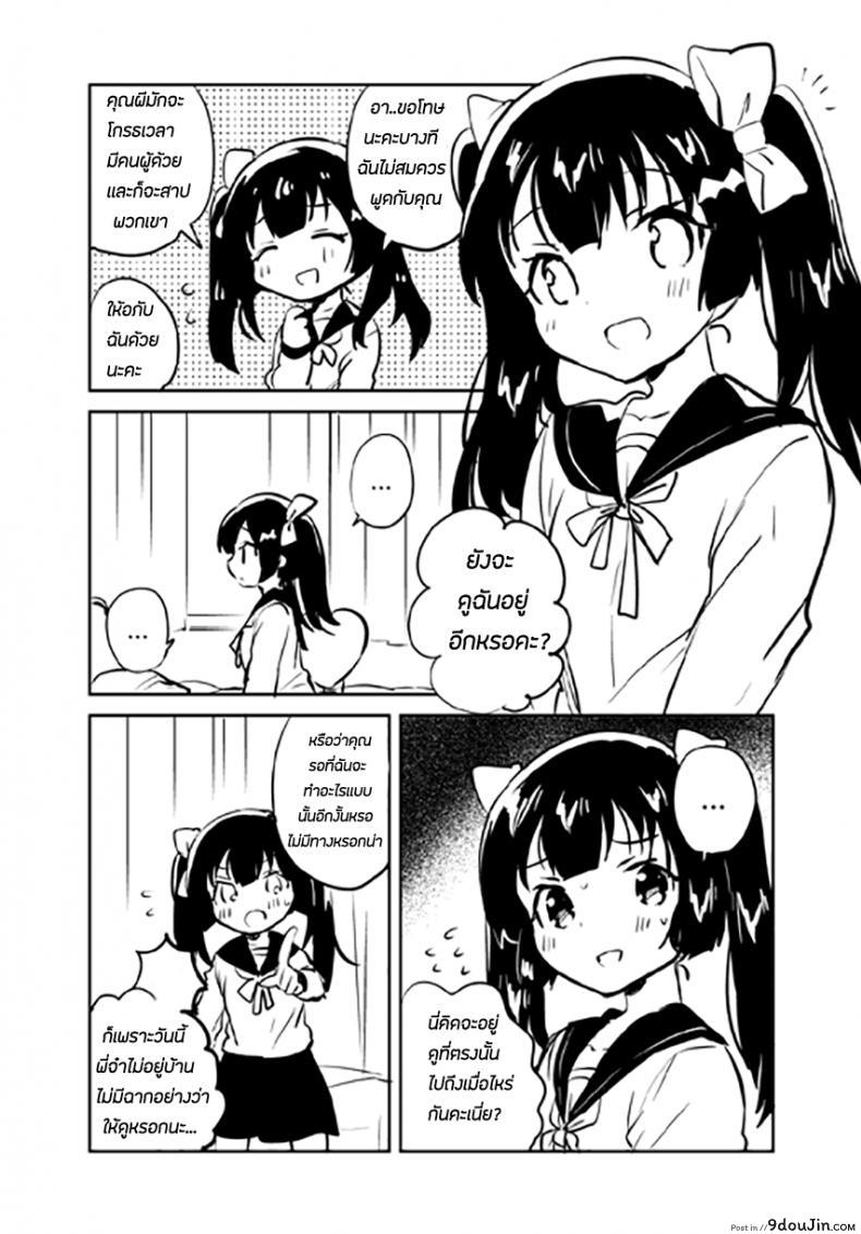 อ่านโดจิน Imouto wa Chotto Atama ga Okashii + Omake [squeezecandyheaven (Ichihaya)] แปลไทย หน้าที่ 33