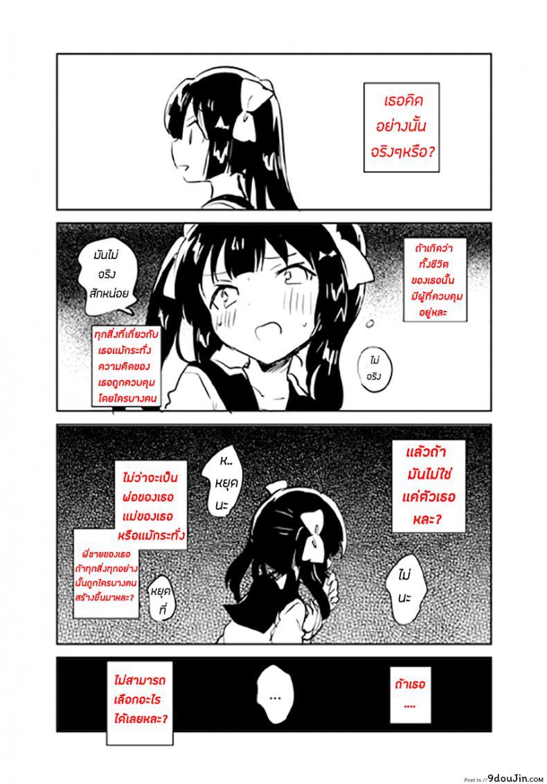 อ่านโดจิน Imouto wa Chotto Atama ga Okashii + Omake [squeezecandyheaven (Ichihaya)] แปลไทย หน้าที่ 35