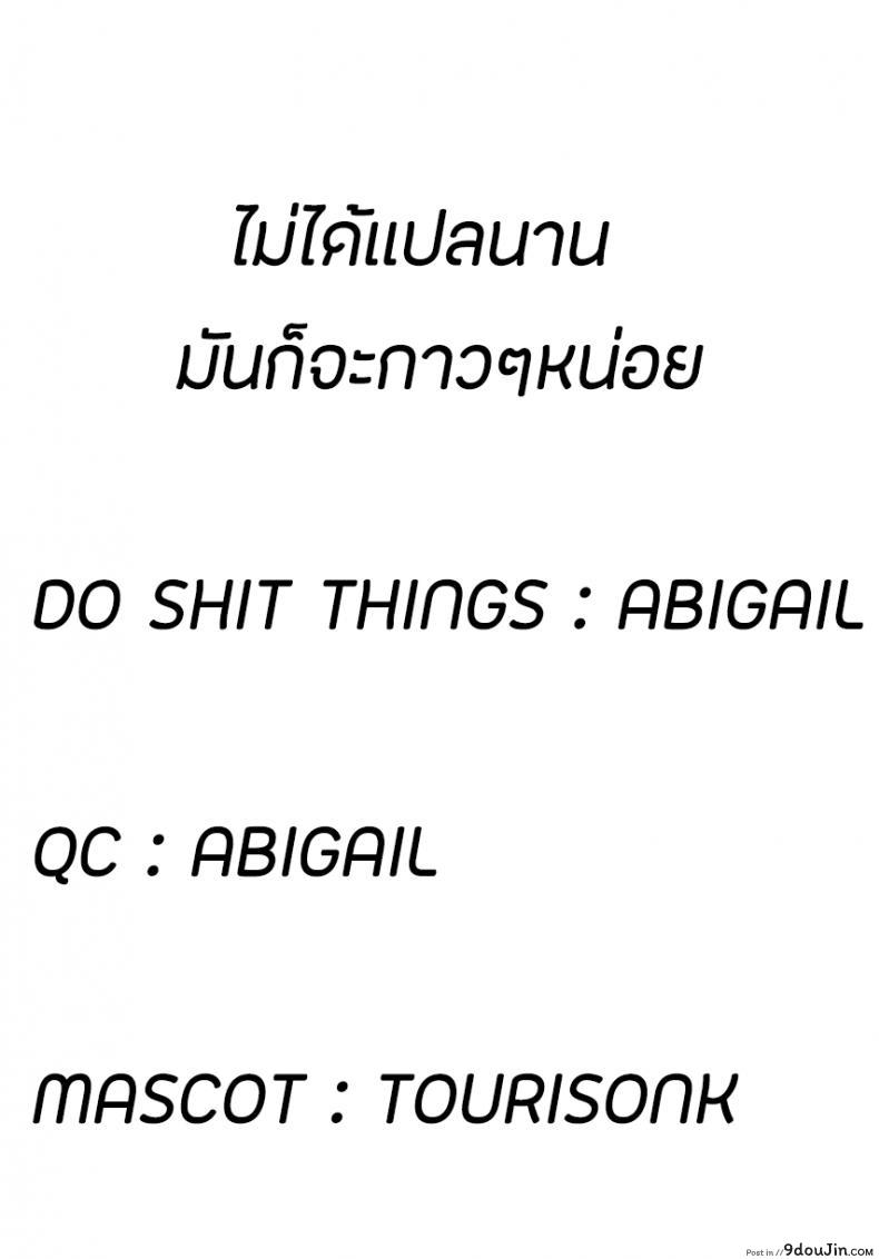 อ่านโดจิน Imouto wa Chotto Atama ga Okashii + Omake [squeezecandyheaven (Ichihaya)] แปลไทย หน้าที่ 39