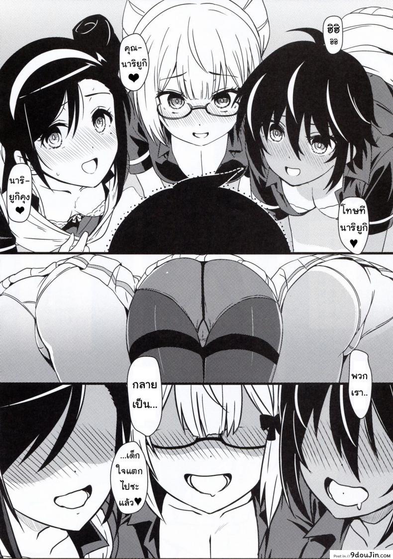 อ่านโดจิน แอปมายาปริศนาความใคร่ (C96) [Kaminari-neko (Eitarou)] Bokutachi wa Saimin Kakatte Benkyou Dokorojanai (Bokutachi wa Benkyou ga Dekinai) หน้าที่ 3