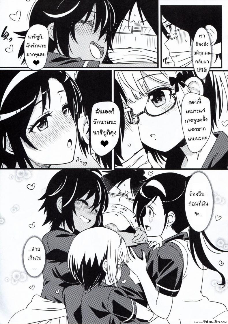 อ่านโดจิน แอปมายาปริศนาความใคร่ (C96) [Kaminari-neko (Eitarou)] Bokutachi wa Saimin Kakatte Benkyou Dokorojanai (Bokutachi wa Benkyou ga Dekinai) (แปลไทย) หน้าที่ 4