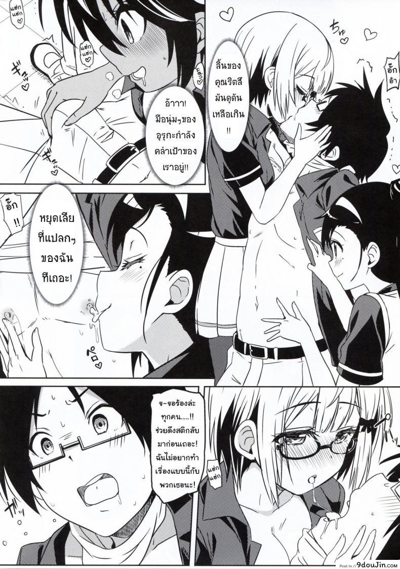 อ่านโดจิน แอปมายาปริศนาความใคร่ (C96) [Kaminari-neko (Eitarou)] Bokutachi wa Saimin Kakatte Benkyou Dokorojanai (Bokutachi wa Benkyou ga Dekinai) (แปลไทย) หน้าที่ 5