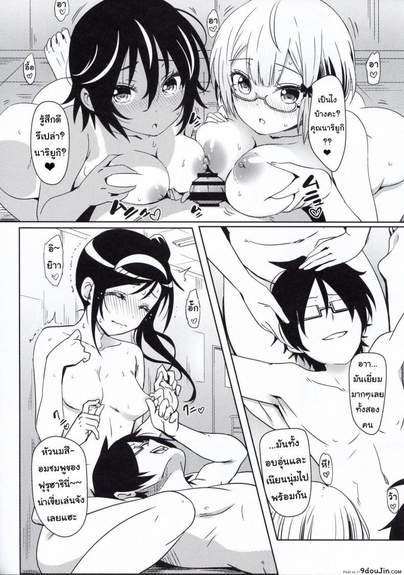อ่านโดจิน แอปมายาปริศนาความใคร่ (C96) [Kaminari-neko (Eitarou)] Bokutachi wa Saimin Kakatte Benkyou Dokorojanai (Bokutachi wa Benkyou ga Dekinai) (แปลไทย) หน้าที่ 10
