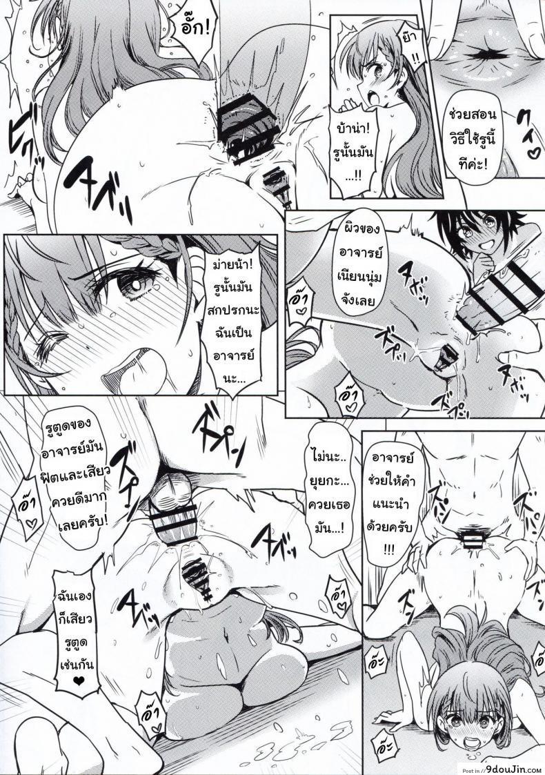 อ่านโดจิน แอปมายาปริศนาความใคร่ (C96) [Kaminari-neko (Eitarou)] Bokutachi wa Saimin Kakatte Benkyou Dokorojanai (Bokutachi wa Benkyou ga Dekinai) (แปลไทย) หน้าที่ 22