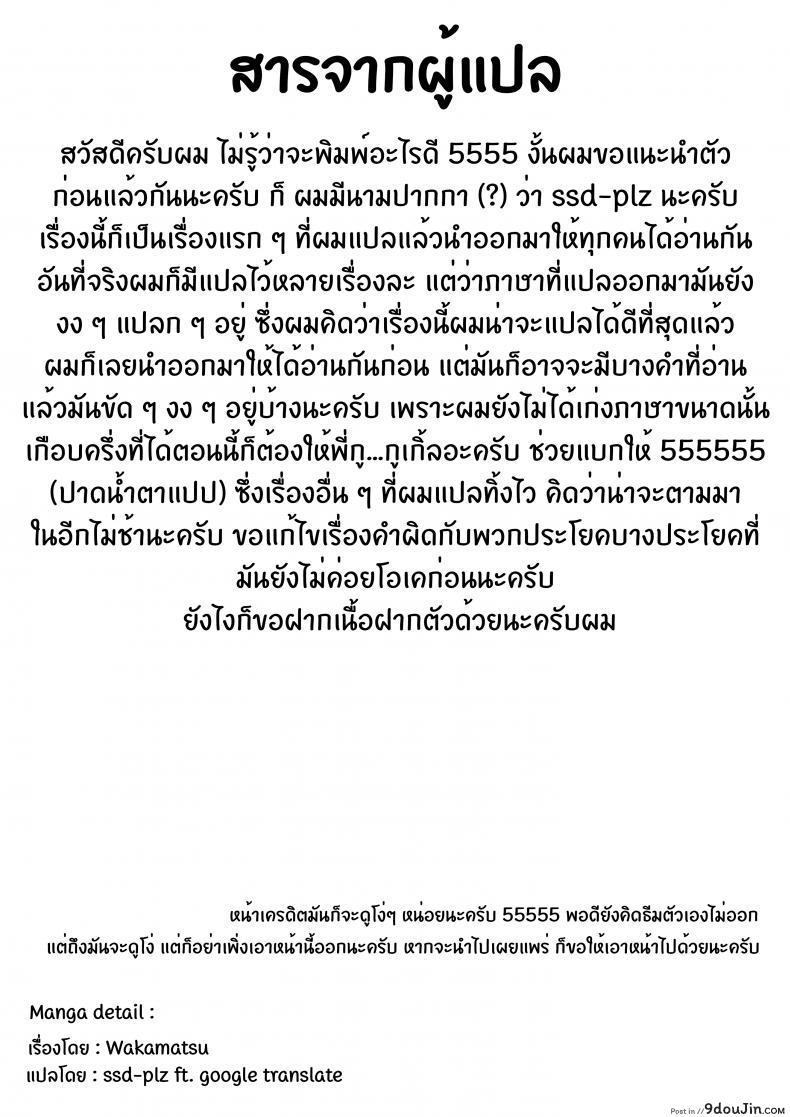 อ่านโดจิน บรรยากาศเหมาะได้เสีย [Wakamatsu] Kitakubu no Amayadori แปลไทย หน้าที่ 7