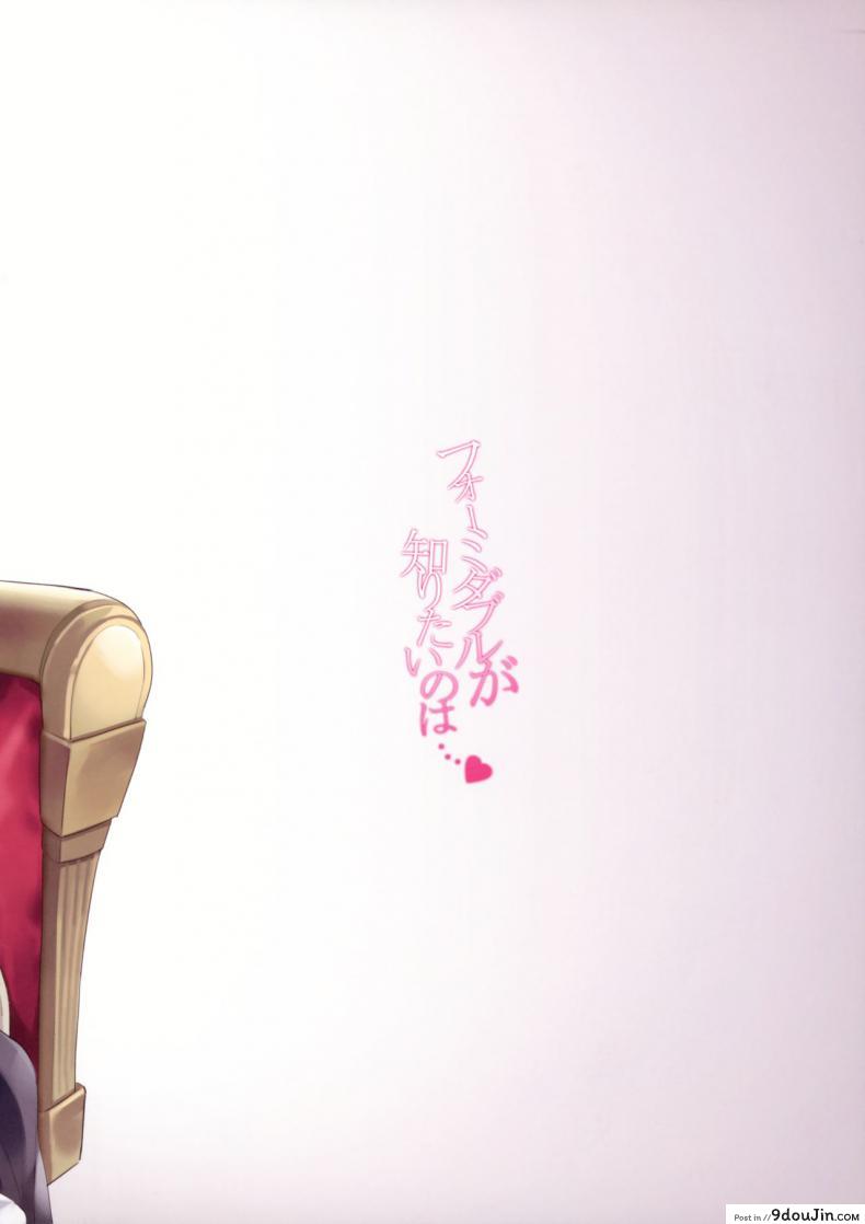 อ่านโดจิน อยากรู้เรื่องจงเปลื้องผ้า (C97) [Yamanotesen (Mirei)] Formidable ga Shiritai no wa… แปลไทย หน้าที่ 18