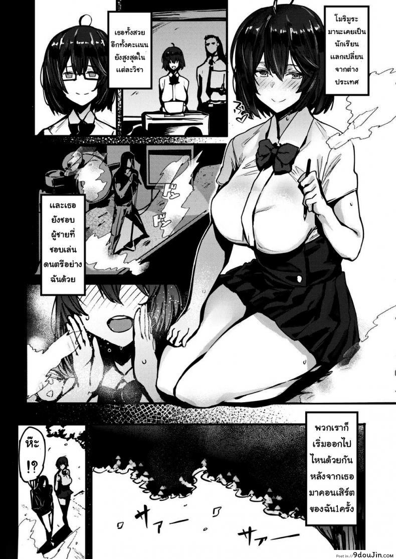 อ่านโดจิน ก่อนจากกันไป [Kurowa] Summer Day หน้าที่ 2