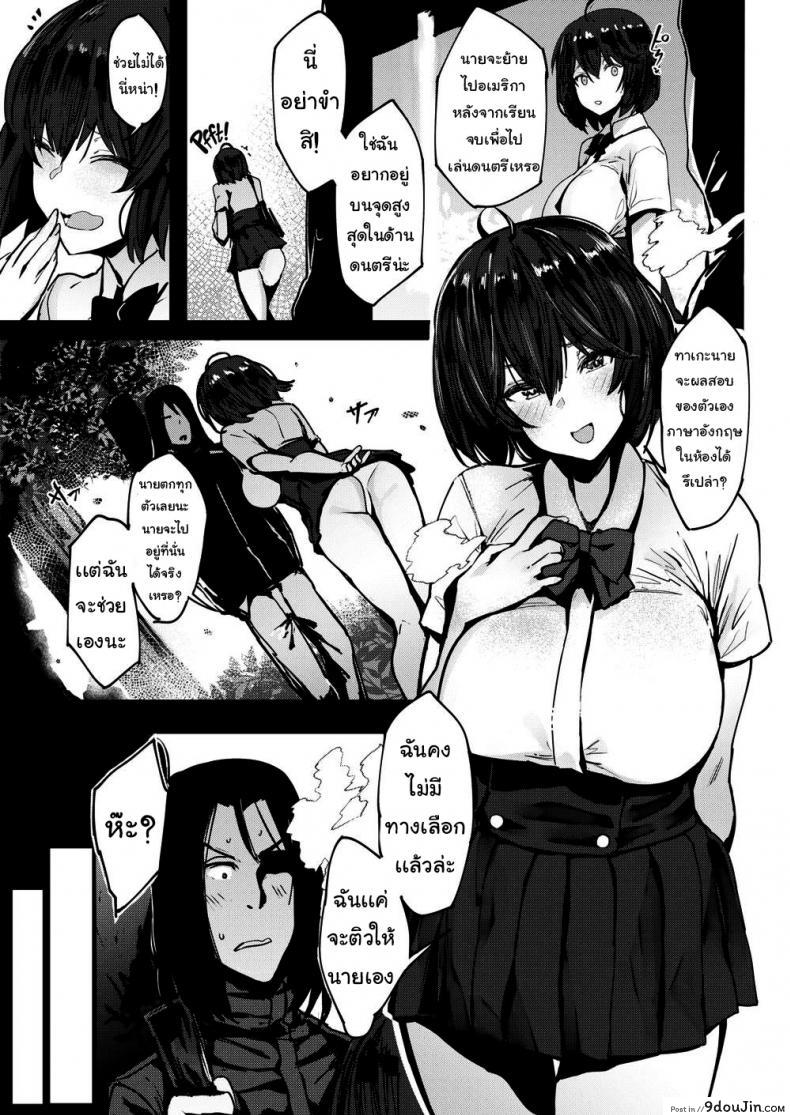 อ่านโดจิน ก่อนจากกันไป [Kurowa] Summer Day หน้าที่ 3