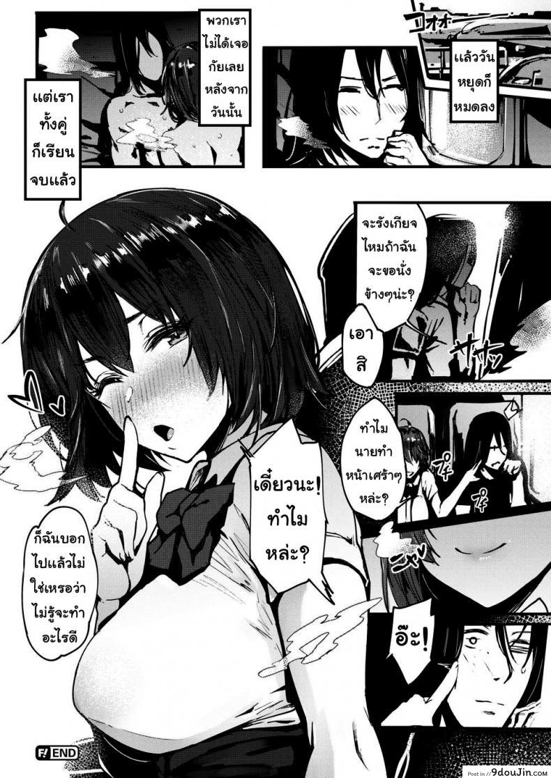 อ่านโดจิน ก่อนจากกันไป [Kurowa] Summer Day แปลไทย หน้าที่ 20