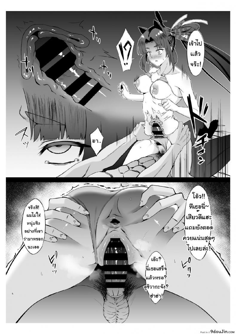 อ่านโดจิน หัวใจที่สลายหายไป [Small Marron (Asakura Kukuri)] FDO FateDosukebe Order VOL. 2.5 แปลไทย หน้าที่ 5