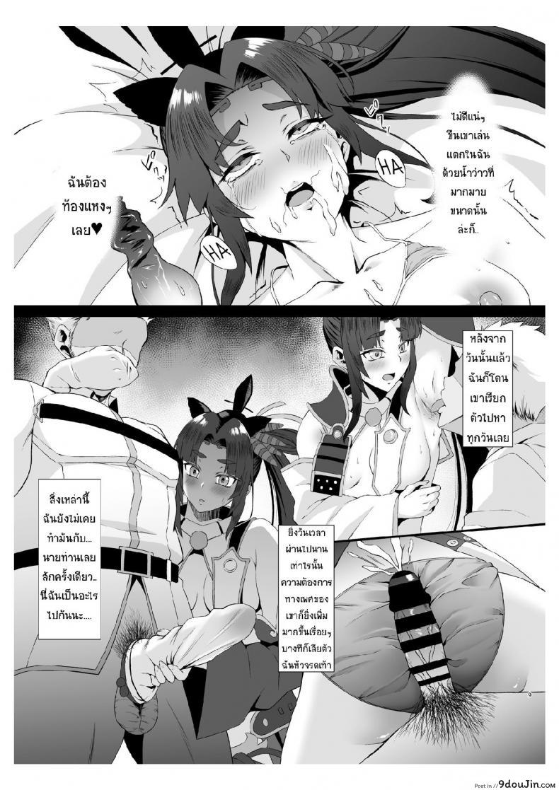อ่านโดจิน หัวใจที่สลายหายไป [Small Marron (Asakura Kukuri)] FDO FateDosukebe Order VOL. 2.5 แปลไทย หน้าที่ 8