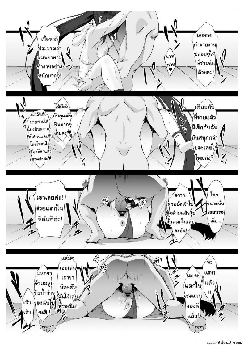 อ่านโดจิน หัวใจที่สลายหายไป [Small Marron (Asakura Kukuri)] FDO FateDosukebe Order VOL. 2.5 แปลไทย หน้าที่ 11