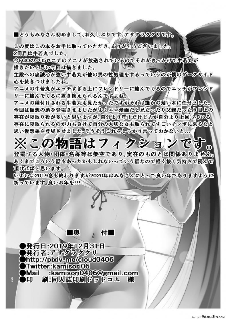 อ่านโดจิน หัวใจที่สลายหายไป [Small Marron (Asakura Kukuri)] FDO FateDosukebe Order VOL. 2.5 แปลไทย หน้าที่ 13