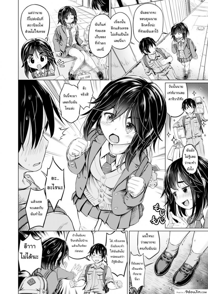 อ่านโดจิน ฉันชอบกลิ่นเหงื่อของนาย [Saito Yamashiro No Kami Yukihiko] I Sweat For You หน้าที่ 2