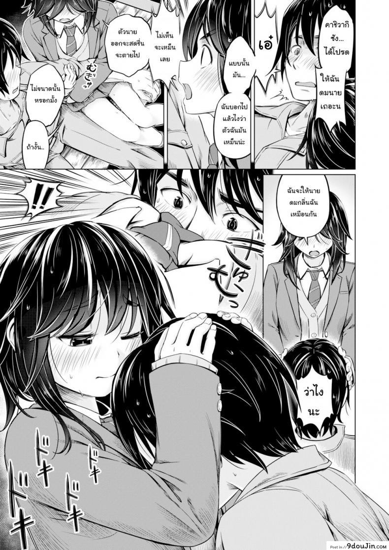 อ่านโดจิน ฉันชอบกลิ่นเหงื่อของนาย [Saito Yamashiro No Kami Yukihiko] I Sweat For You หน้าที่ 5