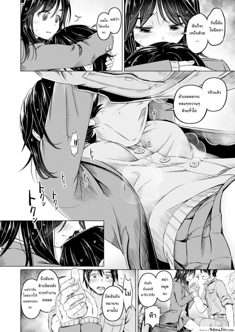 อ่านโดจิน ฉันชอบกลิ่นเหงื่อของนาย [Saito Yamashiro No Kami Yukihiko] I Sweat For You แปลไทย หน้าที่ 6